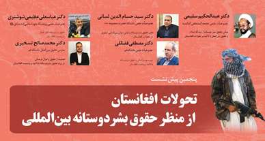  تعریف طالبان از غیرنظامیان مغایر با تعریف حقوق بین‌الملل بشردوستانه است
